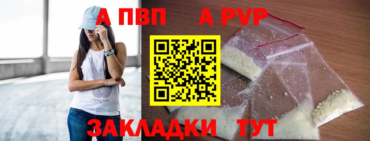 APVP Соль Прокопьевск