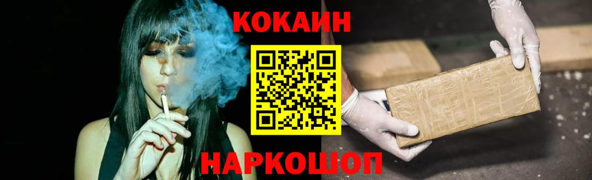 КОКАИН FishScale  Cocaine 97%  Прокопьевск  Кокаин  Вход с VPN 
