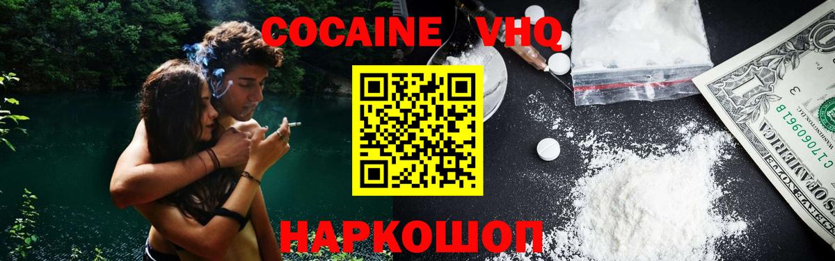 Cocaine Эквадор Прокопьевск