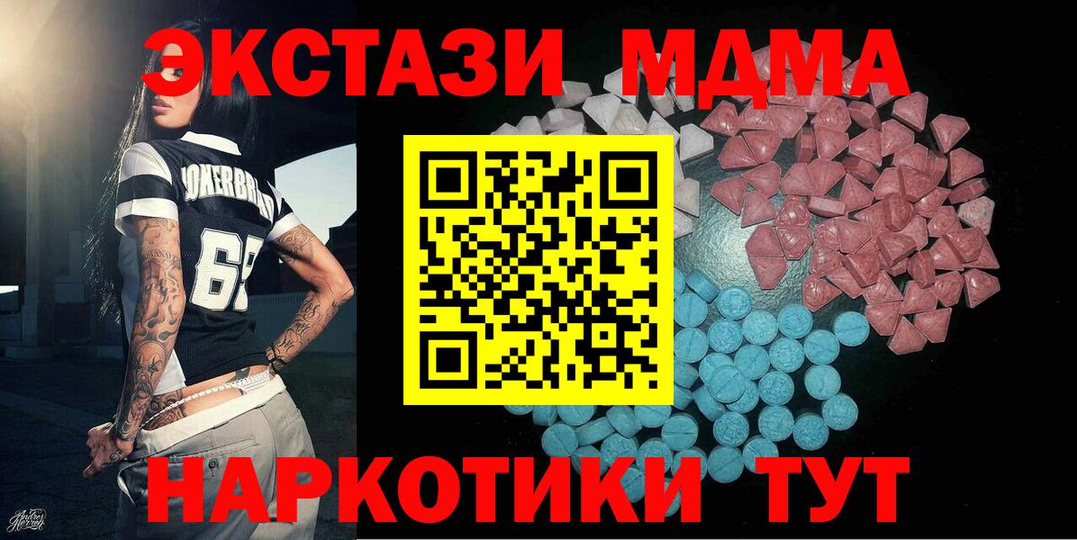 Ecstasy VHQ  Ecstasy mix  Вход с VPN  Ecstasy  где купить наркоту  Прокопьевск 
