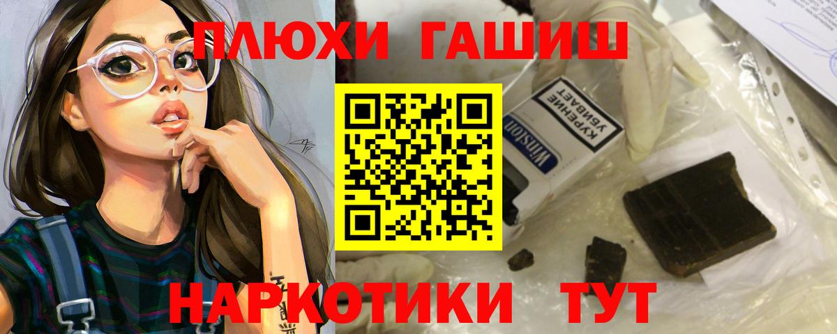 Прокопьевск  ГАШ Premium  ГАШИШ  наркотики  ГАШ гарик  Вход с VPN 