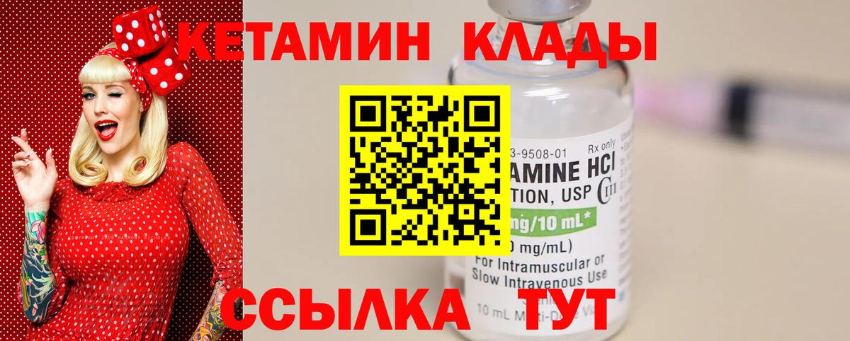 КЕТАМИН ketamine  Вход с VPN  Прокопьевск  Кетамин ketamine 