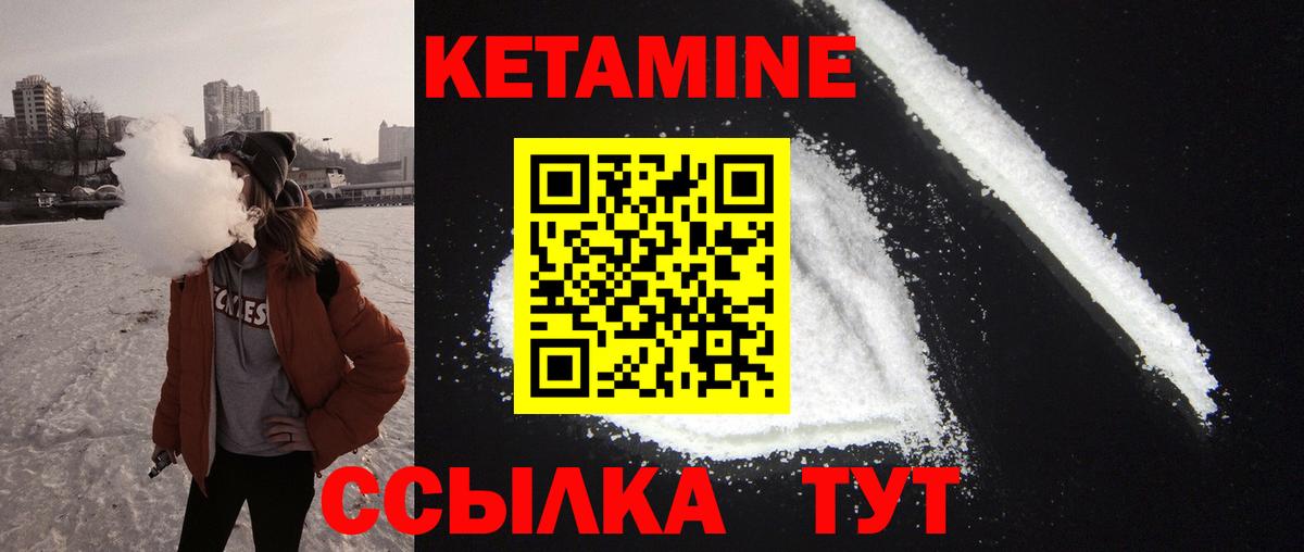 КЕТАМИН ketamine Прокопьевск