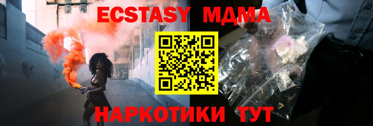 МДМА кристаллы Прокопьевск