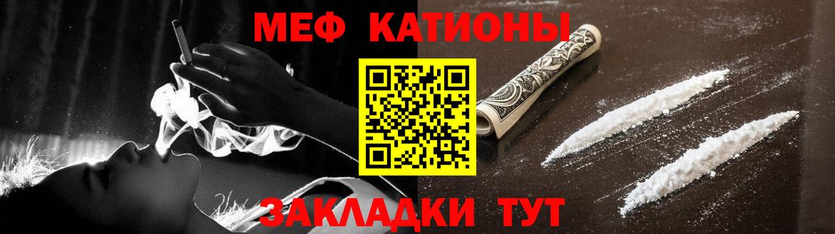 Меф  МЯУ-МЯУ мяу мяу  OMG ссылки  МЯУ-МЯУ  Меф mephedrone  Прокопьевск  Вход с VPN 