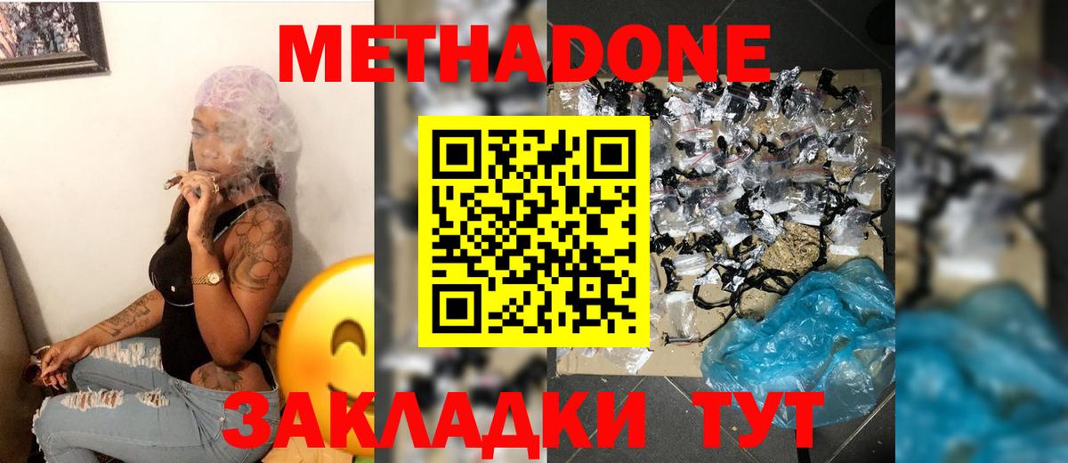МЕТАДОН VHQ  МЕТАДОН VHQ  Прокопьевск  Вход с VPN 