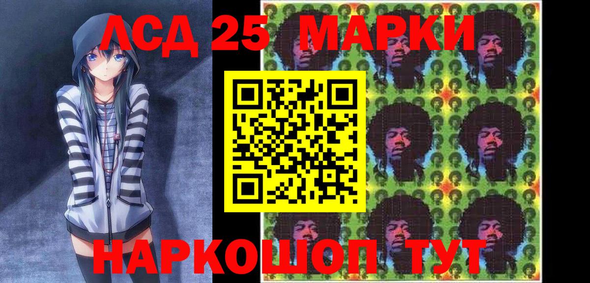 Прокопьевск  Марки NBOMe  Вход с VPN  Марки 25I-NBOMe 1,5мг 