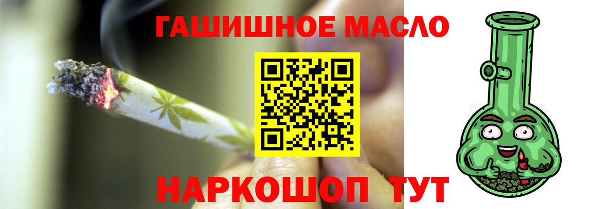 Дистиллят ТГК вейп с тгк  Дистиллят ТГК концентрат  Вход с VPN  Прокопьевск 