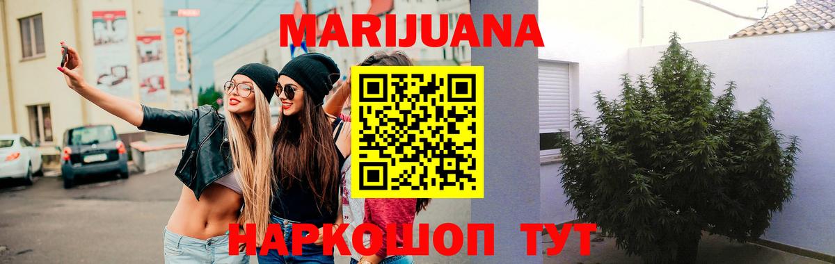 МАРИХУАНА SATIVA & INDICA Прокопьевск
